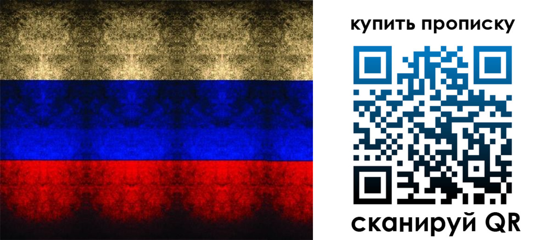 прописка в Вилюйске