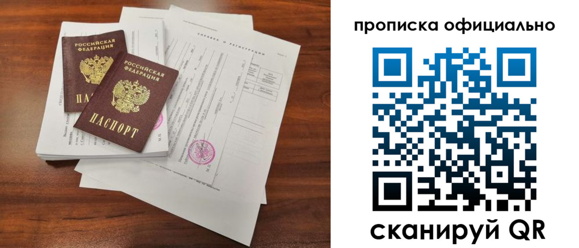 прописка ребенка в Вилюйске