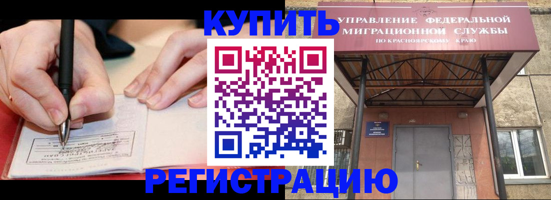 прописка для работы в Вилюйске