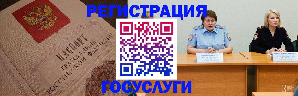 временная регистрация гарантия в Вилюйске