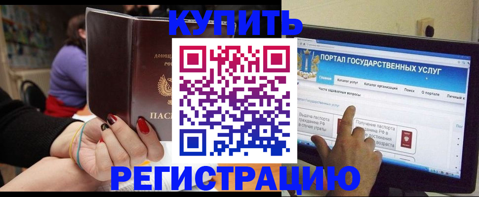 прописка для кредита в Вилюйске