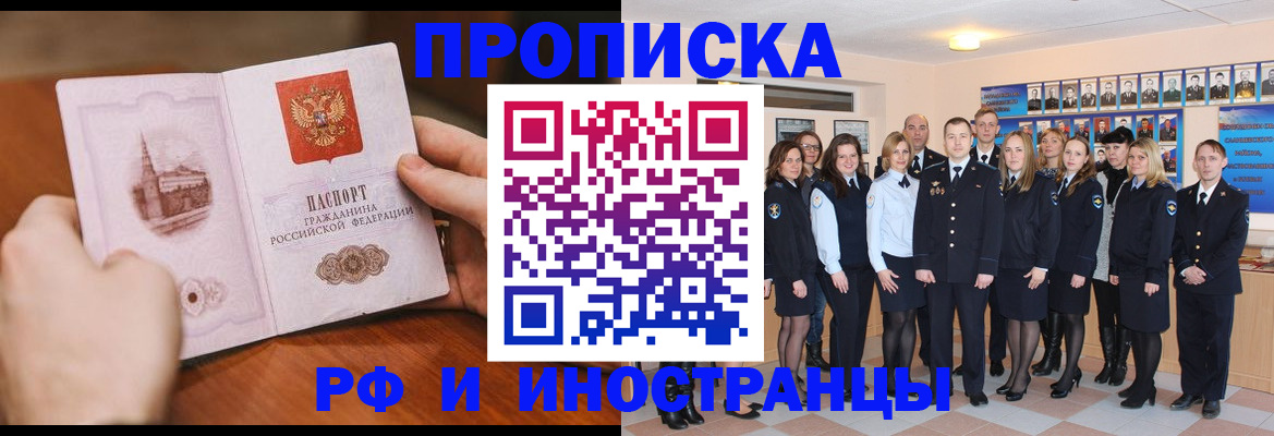 прописка поиск в Вилюйске