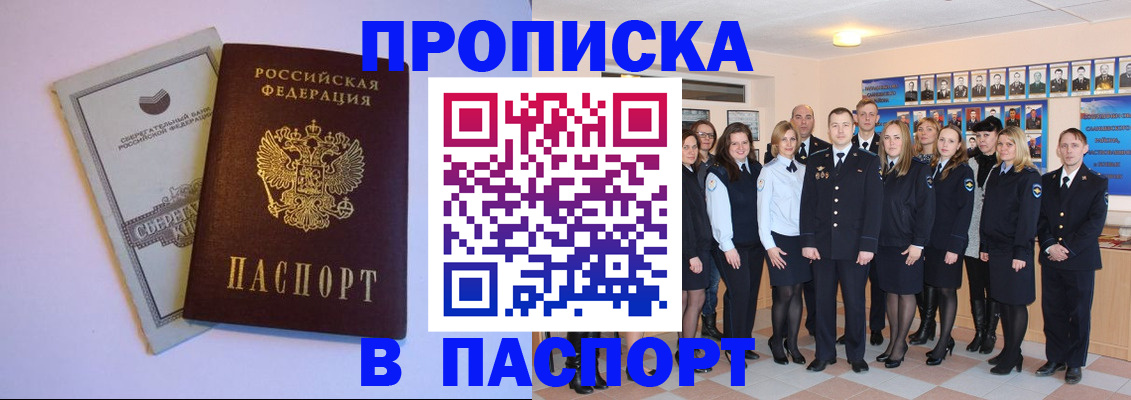 прописка поиск в Вилюйске