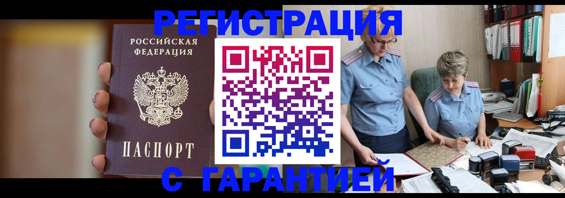 миграционный учет в Вилюйске